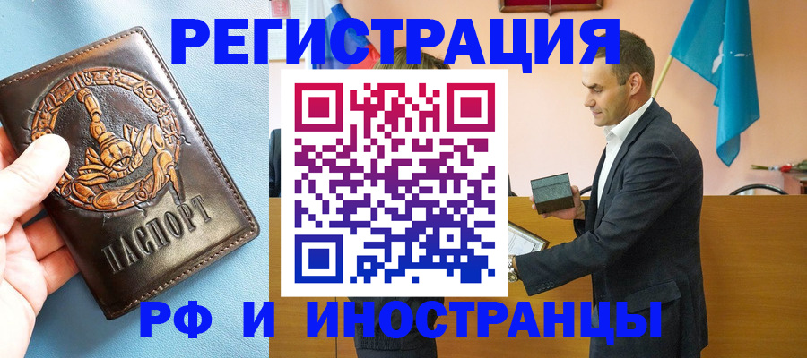 временная регистрация адрес в Гусеве