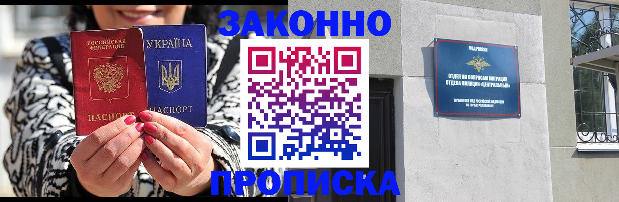 миграционный учет в Гусеве